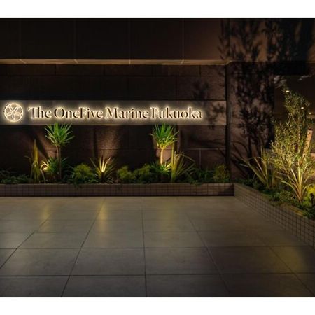 The One Five Marine Fukuoka - Vacation Stay 40107V エクステリア 写真